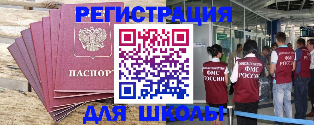 временная регистрация законно в Черногорске