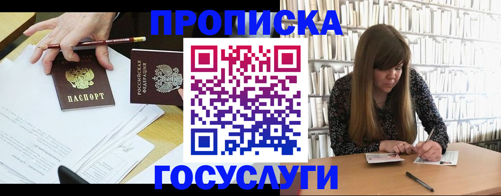 прописка паспорт в Черногорске