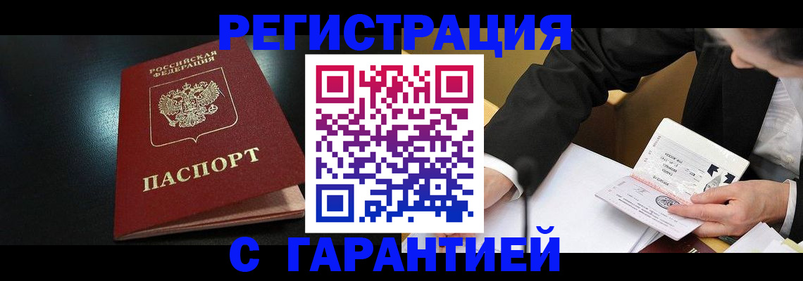 регистрация для дет. сада в Черногорске